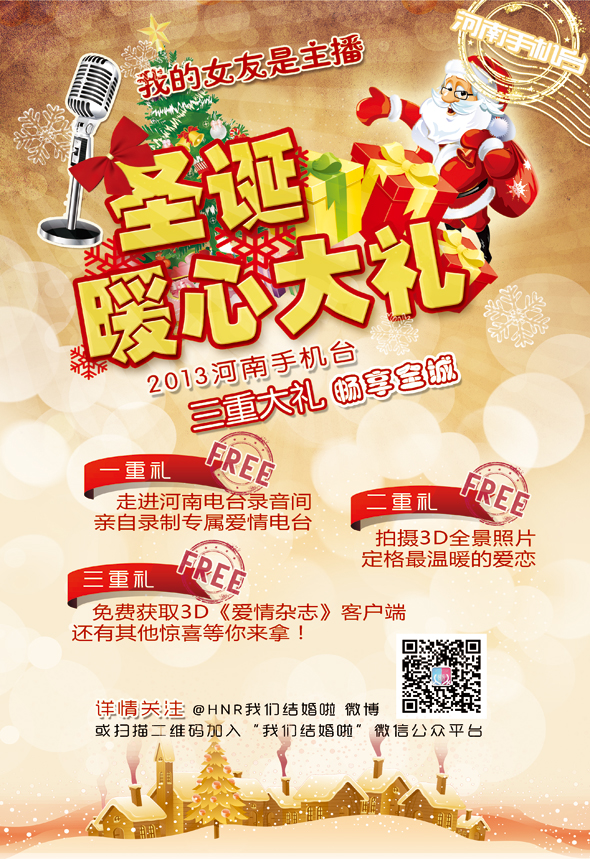 河南手機(jī)臺(tái)