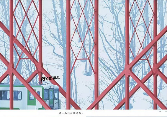 JR東日本2016年推出的“去東北吧”系列海報。