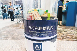 無人貨架國內(nèi)爆紅 能成為投資新風(fēng)口嗎？
