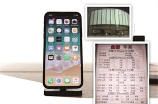 囤積iPhoneX “黃?！辟r到“懷疑人生”？