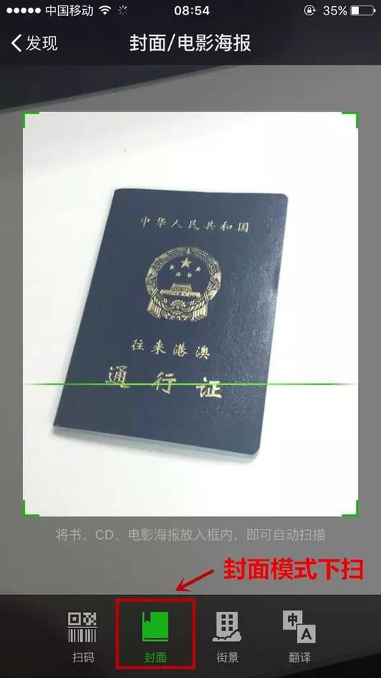 猛贊！微信可以申請續(xù)簽港澳通行證啦！