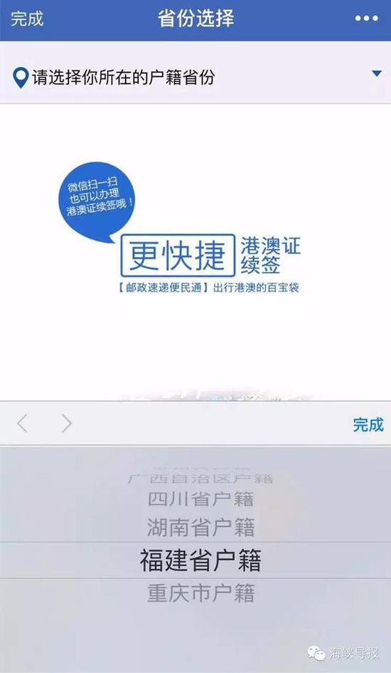 猛贊！微信可以申請續(xù)簽港澳通行證啦！