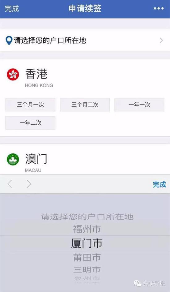 猛贊！微信可以申請續(xù)簽港澳通行證啦！