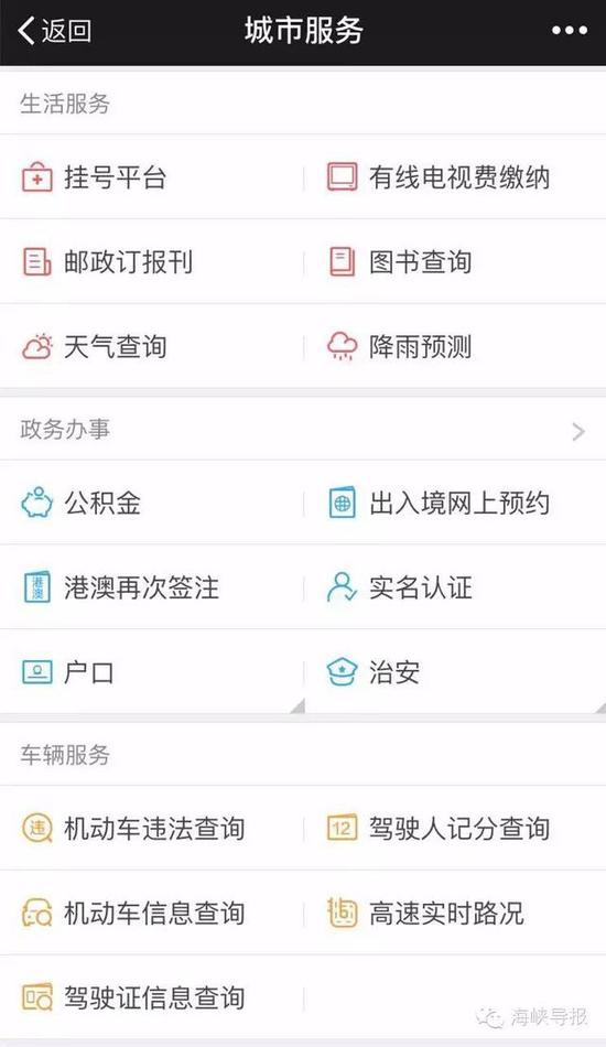 猛贊！微信可以申請續(xù)簽港澳通行證啦！