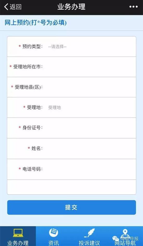 猛贊！微信可以申請續(xù)簽港澳通行證啦！