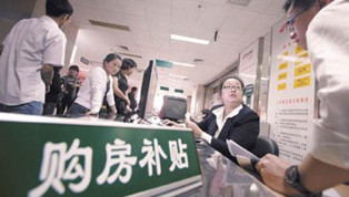 2020年成品住宅占八成 買房將有購房補(bǔ)貼？