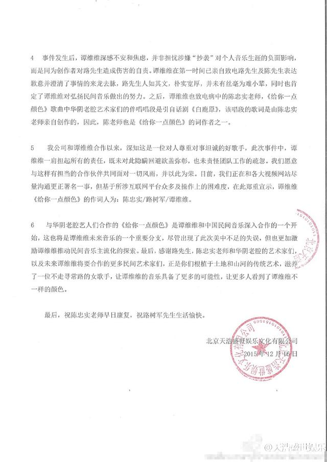 譚維維新歌被指抄襲 譚維維新歌被指抄襲