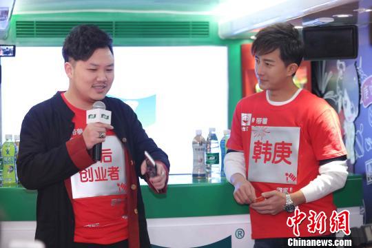 韓庚與90后創(chuàng)業(yè)者粉絲交流?！≡S青青　攝