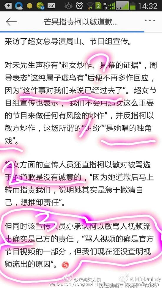 柯以敏經(jīng)紀人炮轟芒果TV 柯以敏經(jīng)紀人炮轟芒果TV