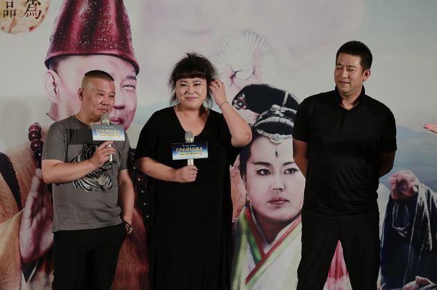 郭德綱、李菁菁、導(dǎo)演李大為