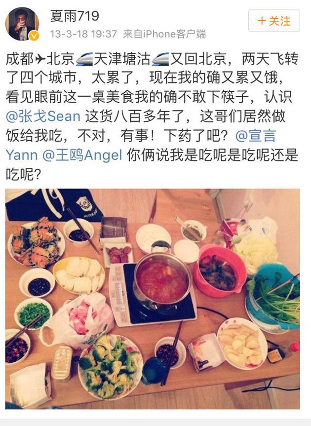 該男星與王鷗、張戈關(guān)系親密