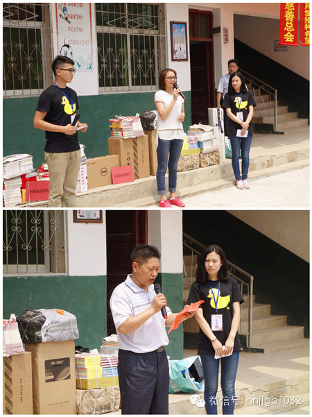 河南省慈善總會捐贈服務(wù)部朱雷華部長和劉崗村小學(xué)熊校長依次對財富1032、愛心車友熱心慈善的義舉表示由