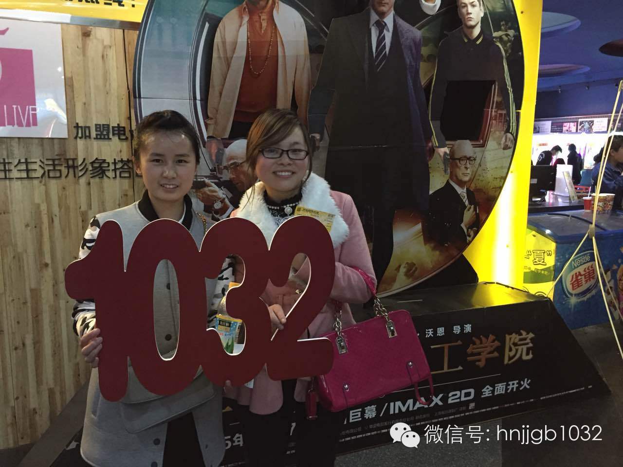 姐妹們的聚會好happy！你們聚會，我們買單，1032就是這么任性。