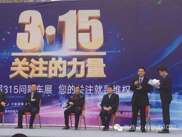 此次315活動(dòng)幫忙團(tuán)與大家一起關(guān)注問(wèn)題車輛，幫大家維權(quán)。