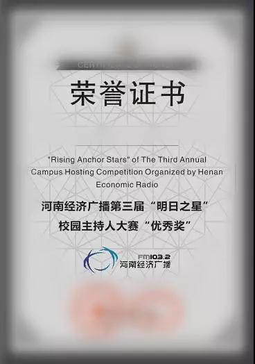 證書(shū)局部圖 證書(shū)局部圖