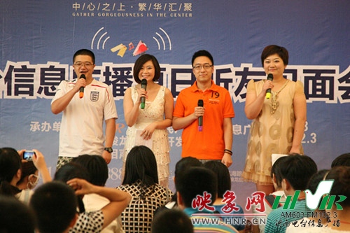 現(xiàn)場主持：小田、丁丁、一帆、劉菲