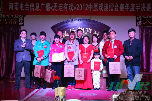 信息廣播總監(jiān)李金鋒(左1)、主持人周迪（左2）與十名晉級(jí)選手