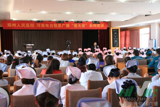 “愛(ài)天使”系列巡講走進(jìn)鄭州人民醫(yī)院 “愛(ài)天使”系列巡講走進(jìn)鄭州人民醫(yī)院