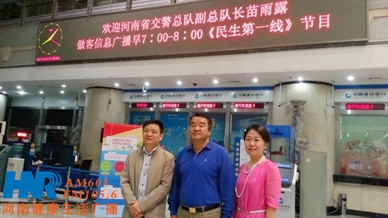 苗雨露（中）與信息廣播總監(jiān)李金鋒（左一）、民生資訊部主任楊強(qiáng)