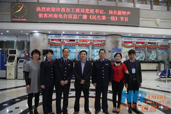 信息廣播總監(jiān)李金鋒(中)與蔚鐘聲(右三) 信息廣播總監(jiān)李金鋒(中)與蔚鐘聲(右三)