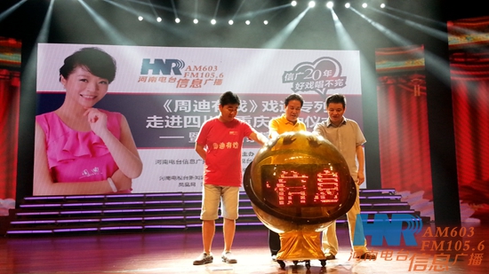 李樹建、李金鋒、崔杰一起啟動(dòng)LED球