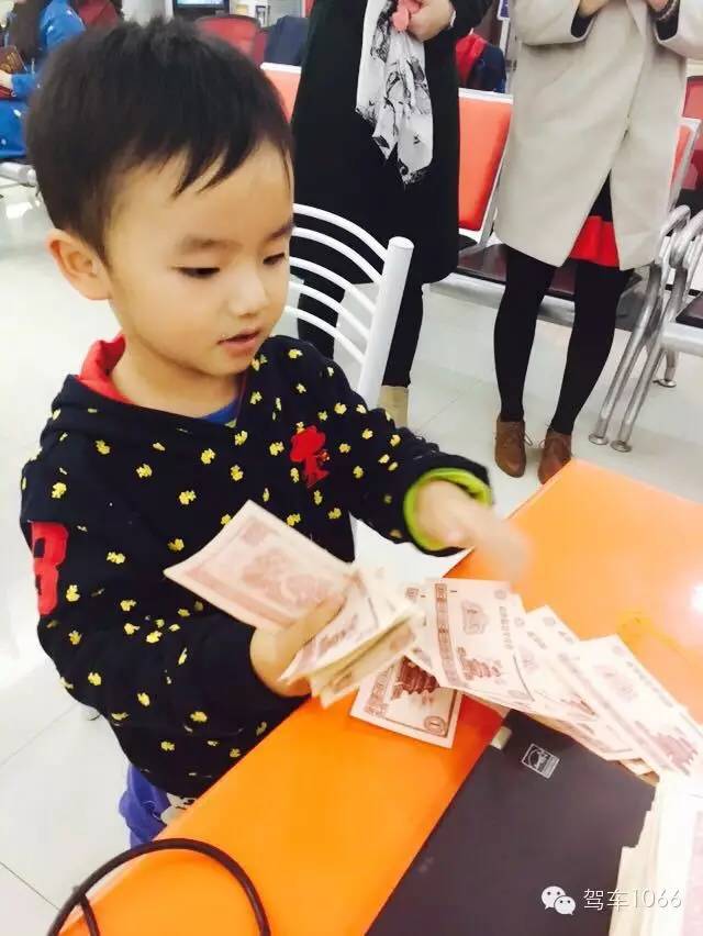 我有好多錢，也來炫個(gè)富！