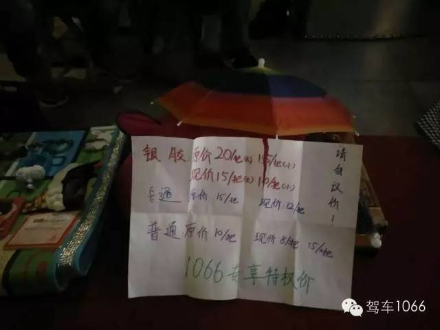 跳蚤集市都有1066專享啦！你最有才，哈哈~