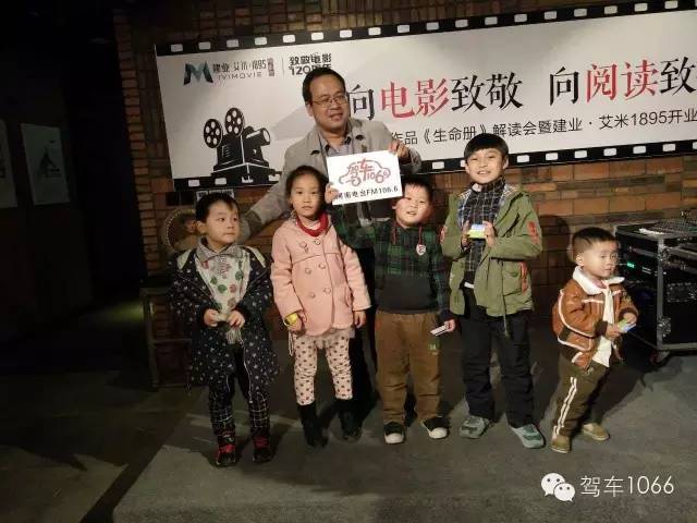 1066總監(jiān)付天，為獲獎小朋友頒獎合影