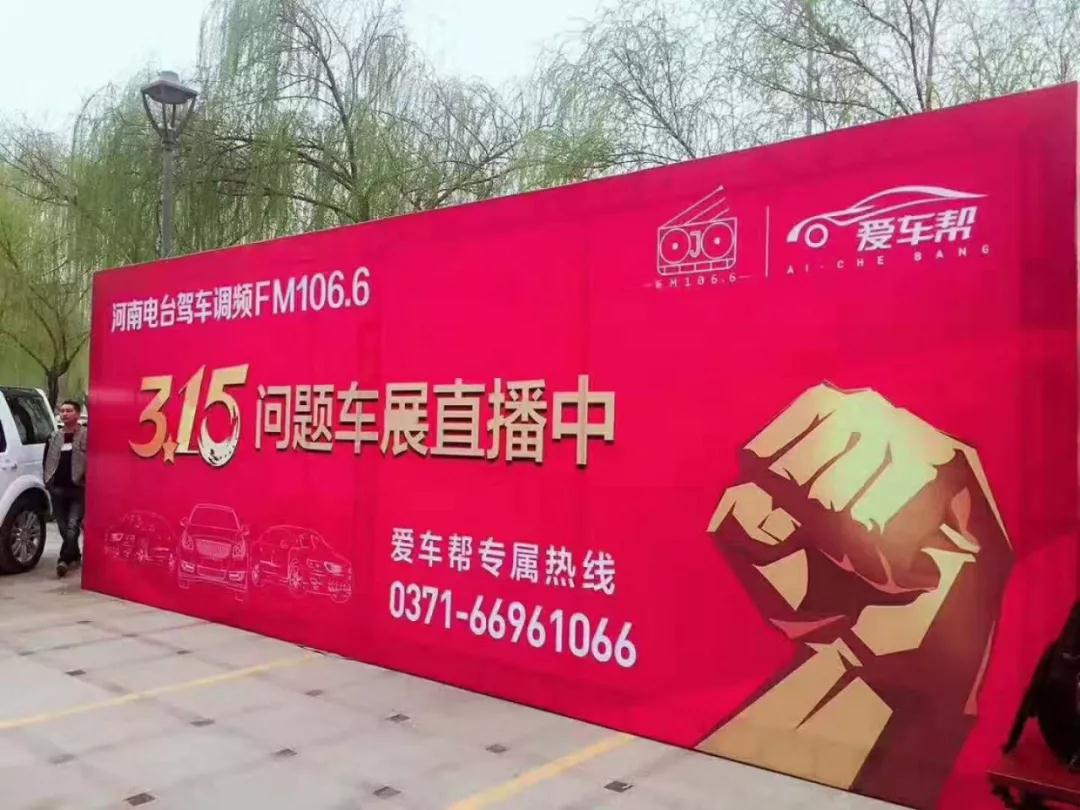 2017年的天天315活動(dòng)現(xiàn)場(chǎng)