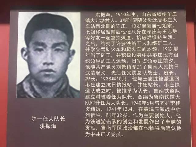 第一任大隊(duì)長(zhǎng)洪振海 第一任大隊(duì)長(zhǎng)洪振海