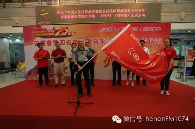 河南人民廣播電臺副臺長翟國選授旗