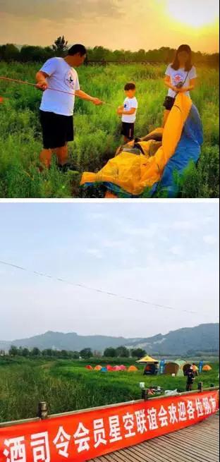 星空酒會(huì)，戶外露營(yíng)及皮劃艇等活動(dòng)現(xiàn)場(chǎng)