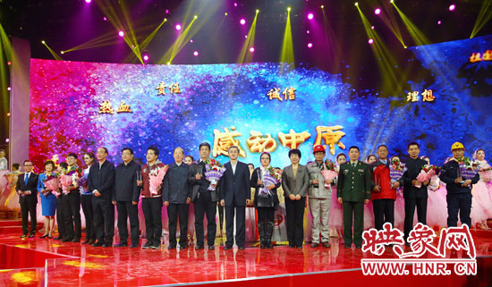 感動(dòng)中原獲獎(jiǎng)?wù)吆团c會(huì)領(lǐng)導(dǎo)合影留念