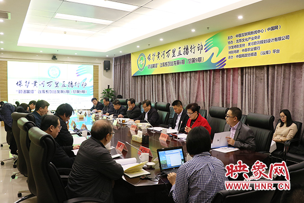 “對話黃河”議庫系列沙龍現(xiàn)場 “對話黃河”議庫系列沙龍現(xiàn)場