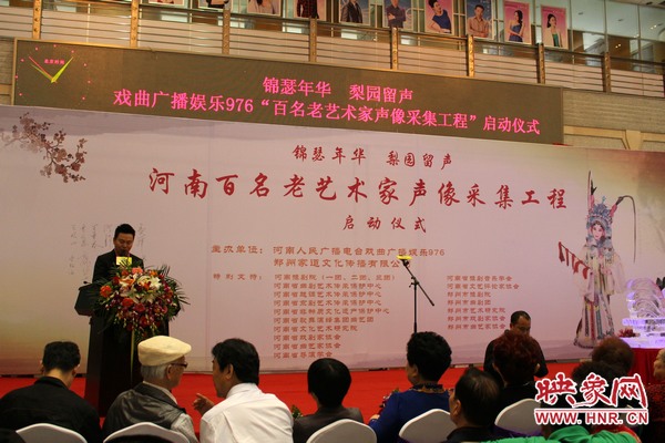 啟動儀式現(xiàn)場，娛樂976戲曲主持人月陽現(xiàn)場主持。