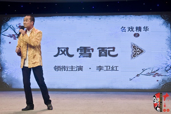 河南省曲劇團(tuán)副團(tuán)長(zhǎng)、國(guó)家一級(jí)演員、中國(guó)戲劇梅花獎(jiǎng)獲得者楊帥學(xué)助興演出