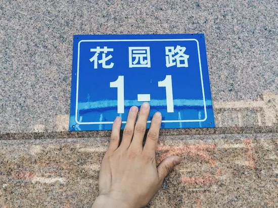 一條道路的開始，未來地鐵二號(hào)線將從這里起步。