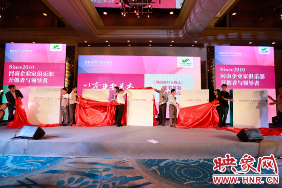 《河南財經(jīng)人物志》圖書發(fā)布。