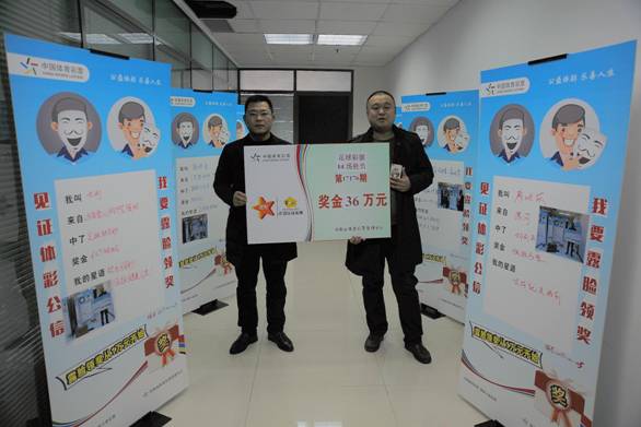 濮陽兩彩民主動露臉領(lǐng)足彩頭獎 分享自己的快樂 濮陽兩彩民主動露臉領(lǐng)足彩頭獎 分享自己的快樂