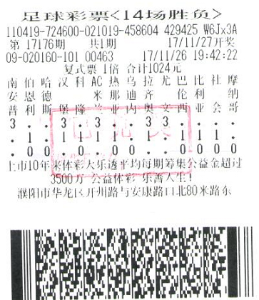 濮陽兩彩民主動露臉領(lǐng)足彩頭獎 分享自己的快樂 濮陽兩彩民主動露臉領(lǐng)足彩頭獎 分享自己的快樂