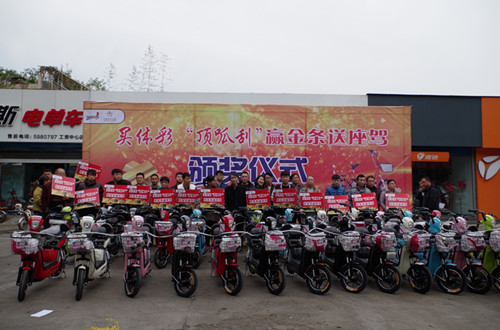 10月28日 河南體彩安陽分中心向獲獎(jiǎng)彩民頒發(fā)49輛電動車 10月28日 河南體彩安陽分中心向獲獎(jiǎng)彩民頒發(fā)49輛電動車