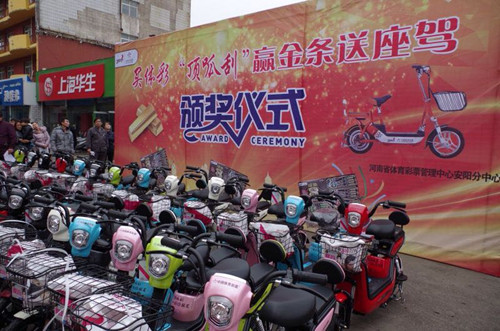 10月28日 河南體彩安陽分中心向獲獎(jiǎng)彩民頒發(fā)49輛電動車 10月28日 河南體彩安陽分中心向獲獎(jiǎng)彩民頒發(fā)49輛電動車