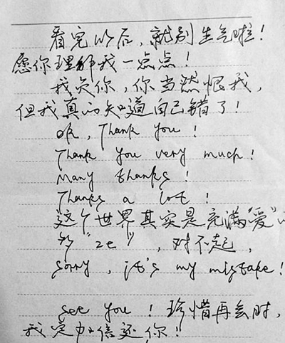 小偷給失主寄中英雙語致歉信網(wǎng)友調(diào)侃是"分手信" 小偷給失主寄中英雙語致歉信網(wǎng)友調(diào)侃是"分手信"