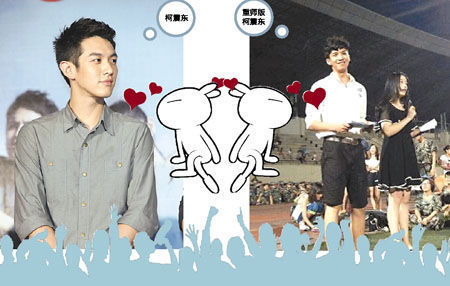 重師版柯震東，一天速成微博“男神”