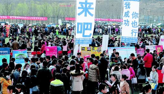 山東師范大學(xué)2014畢業(yè)生供需見面會(huì)上，兩萬名學(xué)子在尋找合適的工作崗位