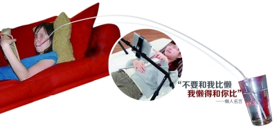 懶得拿水杯,用上超長(zhǎng)吸管。懶得舉電腦，支架來(lái)代勞