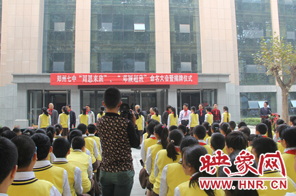 “周恩來(lái)班”、“鄧穎超班”命名大會(huì)暨揭牌儀式現(xiàn)場(chǎng)