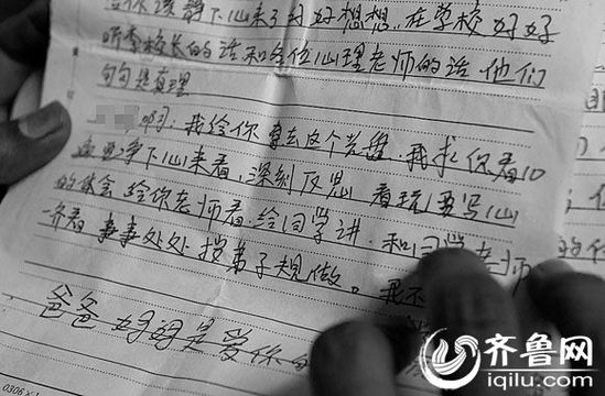 　“爸爸、媽媽永遠(yuǎn)愛你”，方光的媽媽殷切期盼孩子能“改邪歸正”