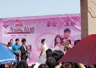 安陽(yáng)工學(xué)院首次舉行校園婚禮受熱捧 安陽(yáng)工學(xué)院首次舉行校園婚禮受熱捧