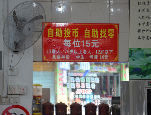 大學生開自助投幣素食餐廳 付款靠自覺